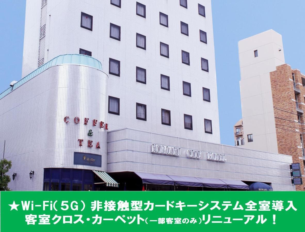 小牧シティホテル Экстерьер фото